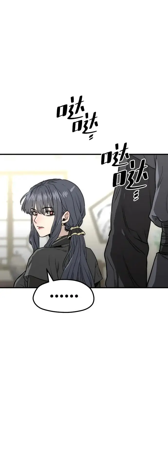《天魔育成》第148话图92