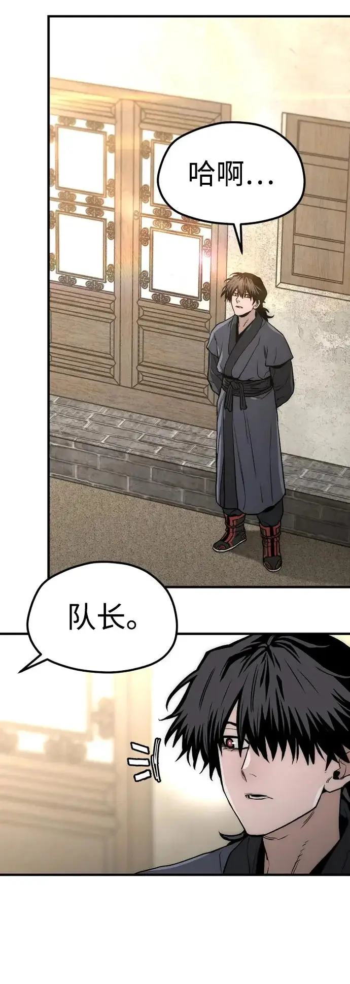 《天魔育成》第148话图94