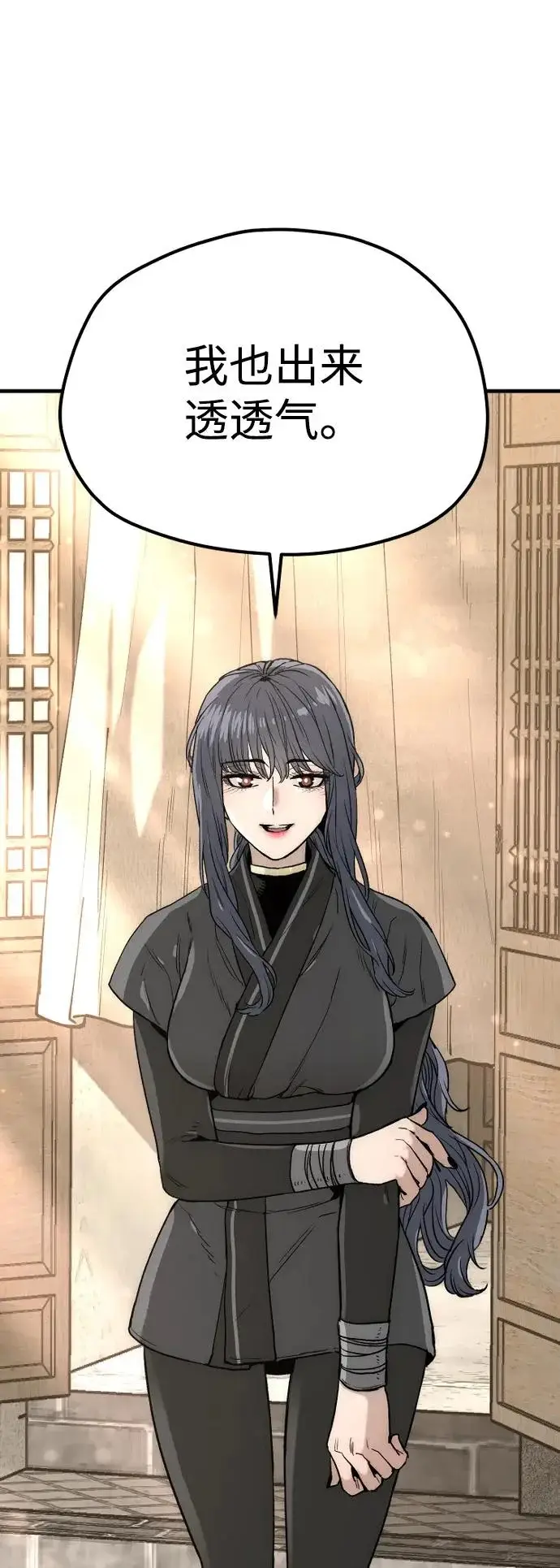 《天魔育成》第148话图95