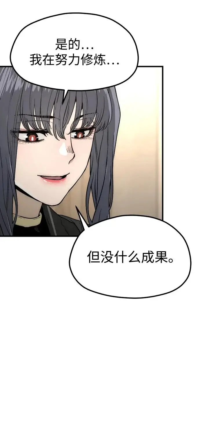 《天魔育成》第148话图99