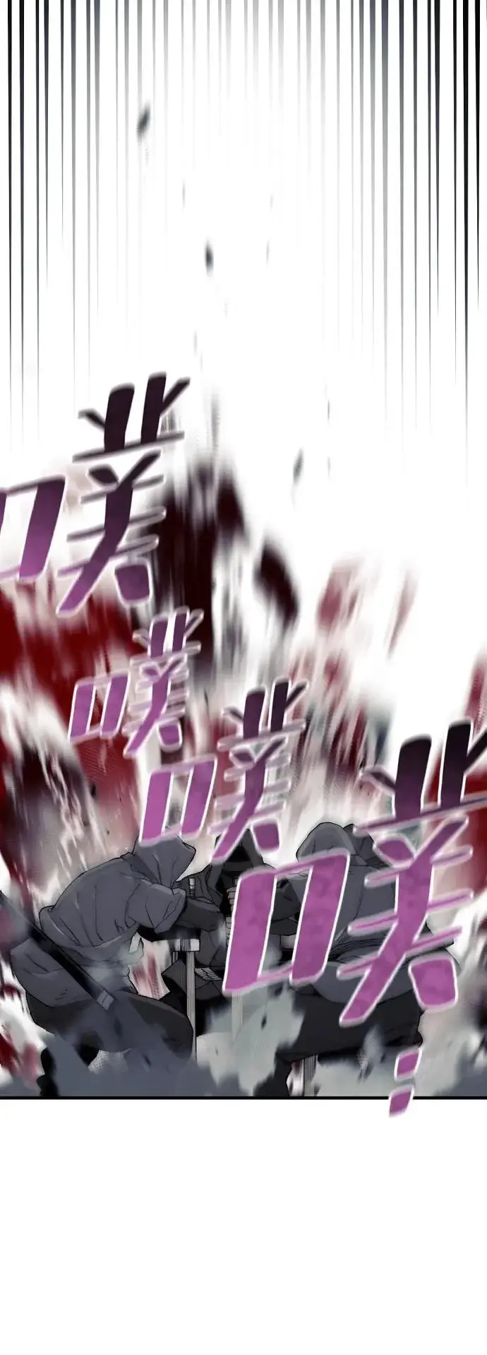 《天魔育成》第149话图17