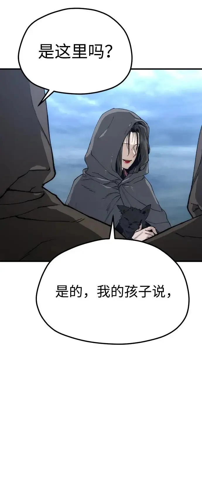 《天魔育成》第149话图20