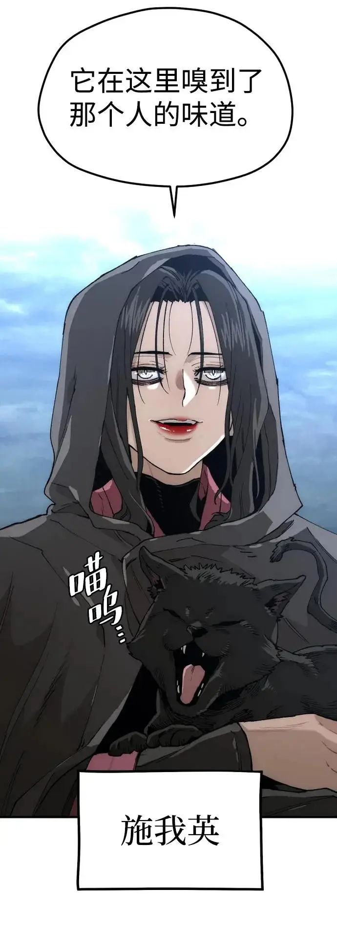 《天魔育成》第149话图21