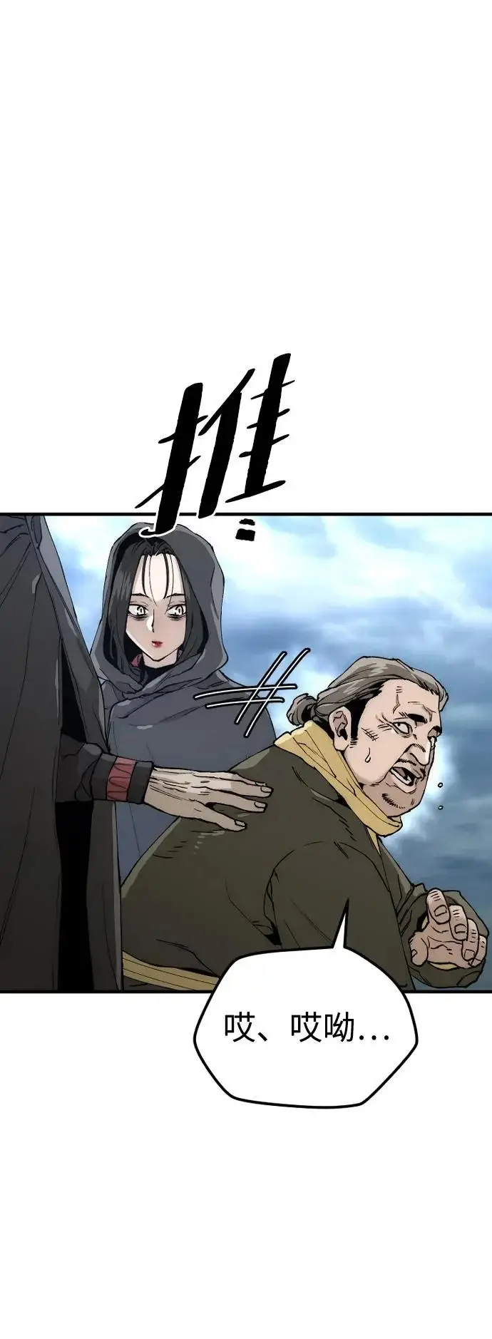 《天魔育成》第149话图22