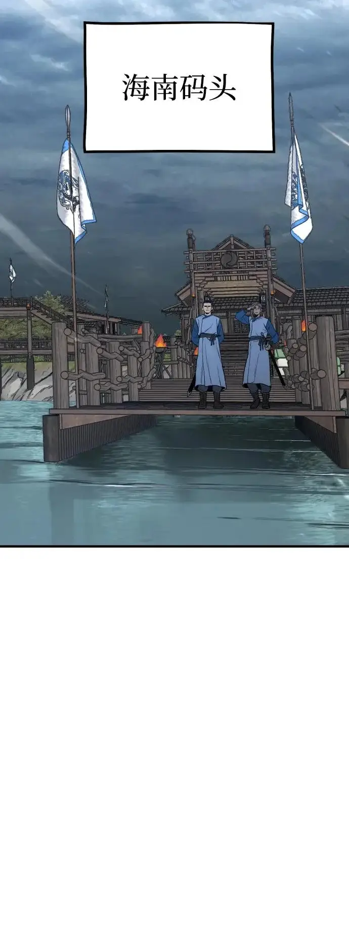 《天魔育成》第149话图3