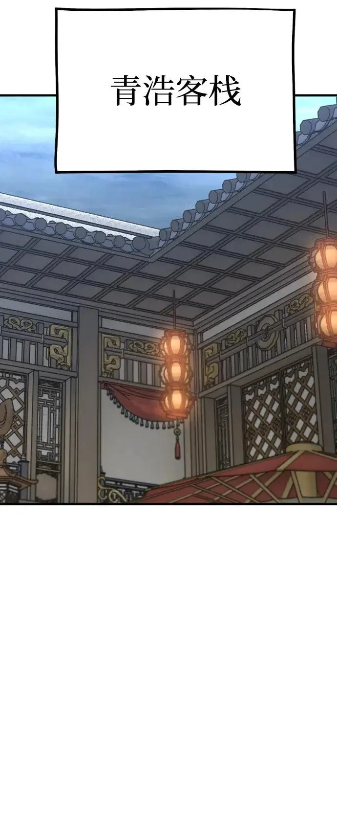 《天魔育成》第149话图30