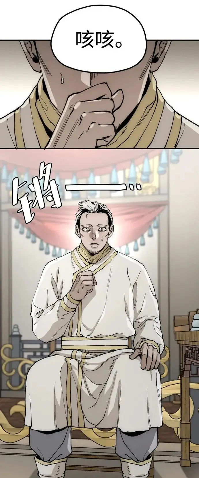 《天魔育成》第149话图31