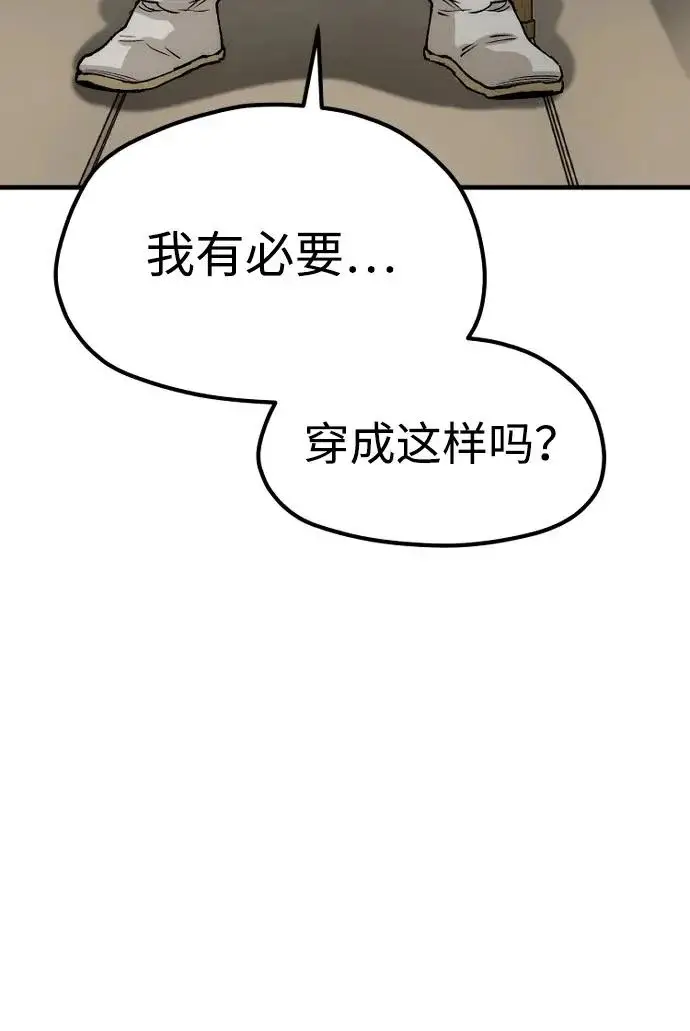 《天魔育成》第149话图32