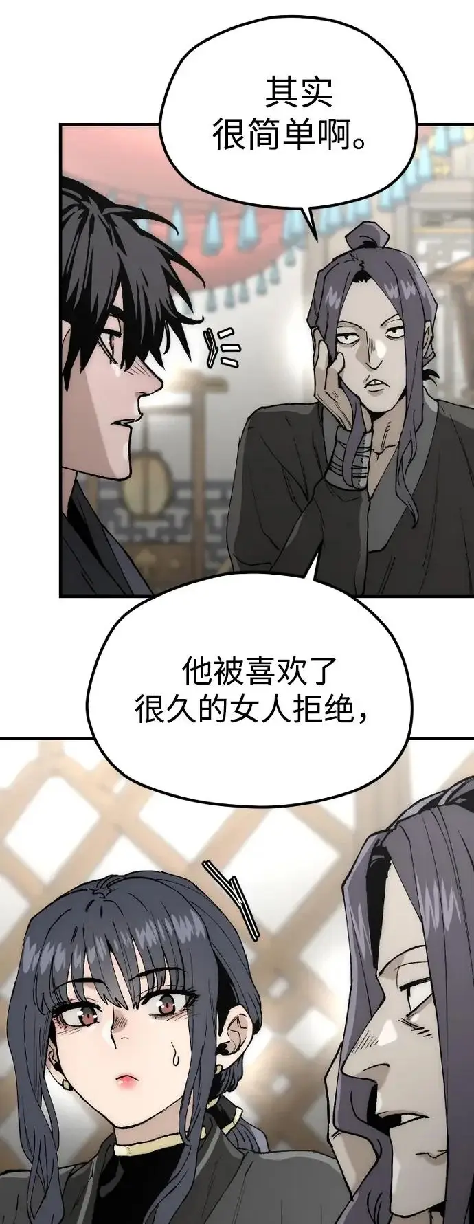 《天魔育成》第149话图39