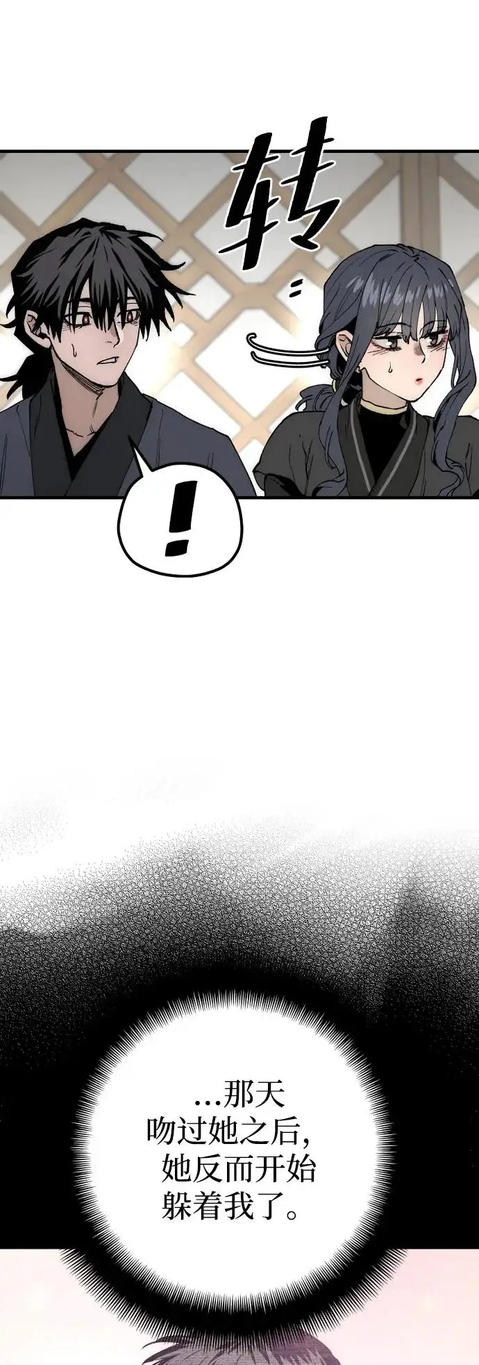 《天魔育成》第149话图41
