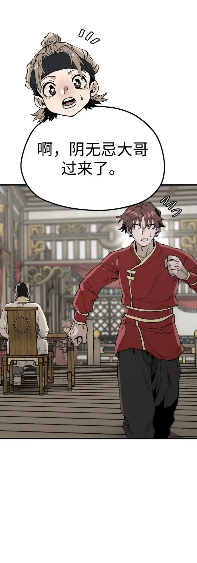 《天魔育成》第149话图45