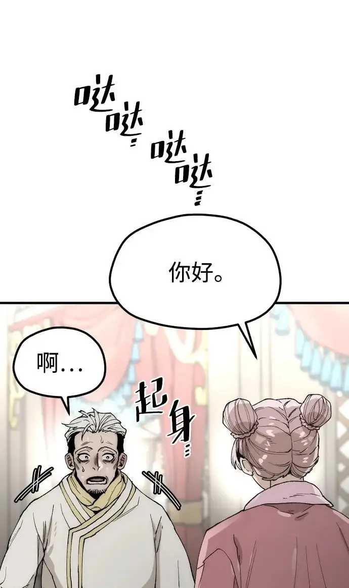 《天魔育成》第149话图47