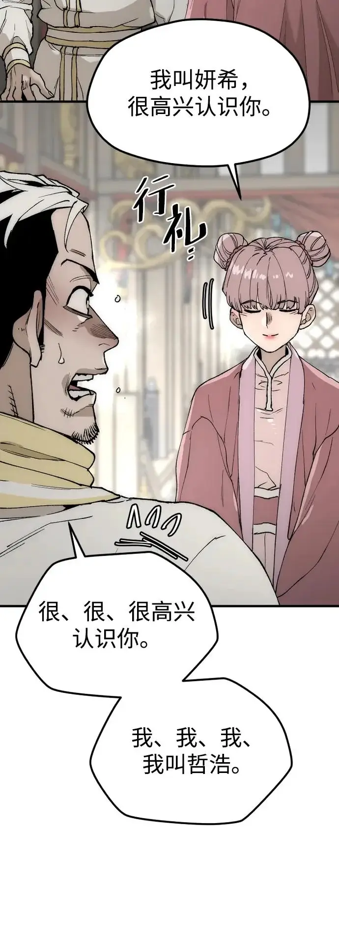 《天魔育成》第149话图48