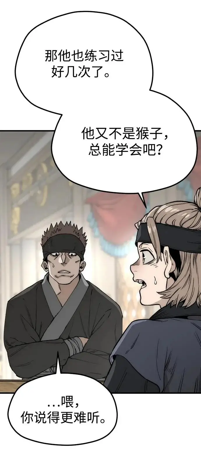 《天魔育成》第149话图51