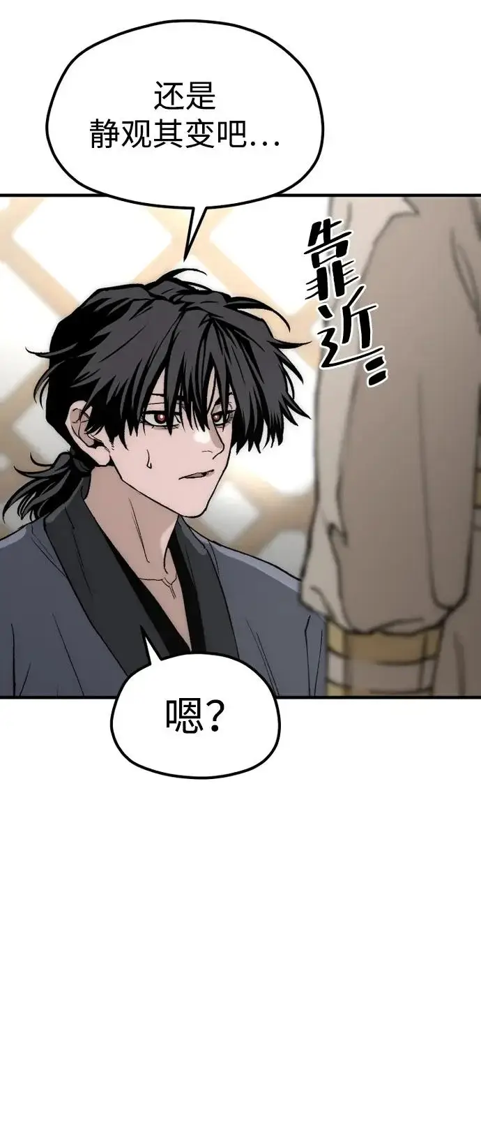 《天魔育成》第149话图54