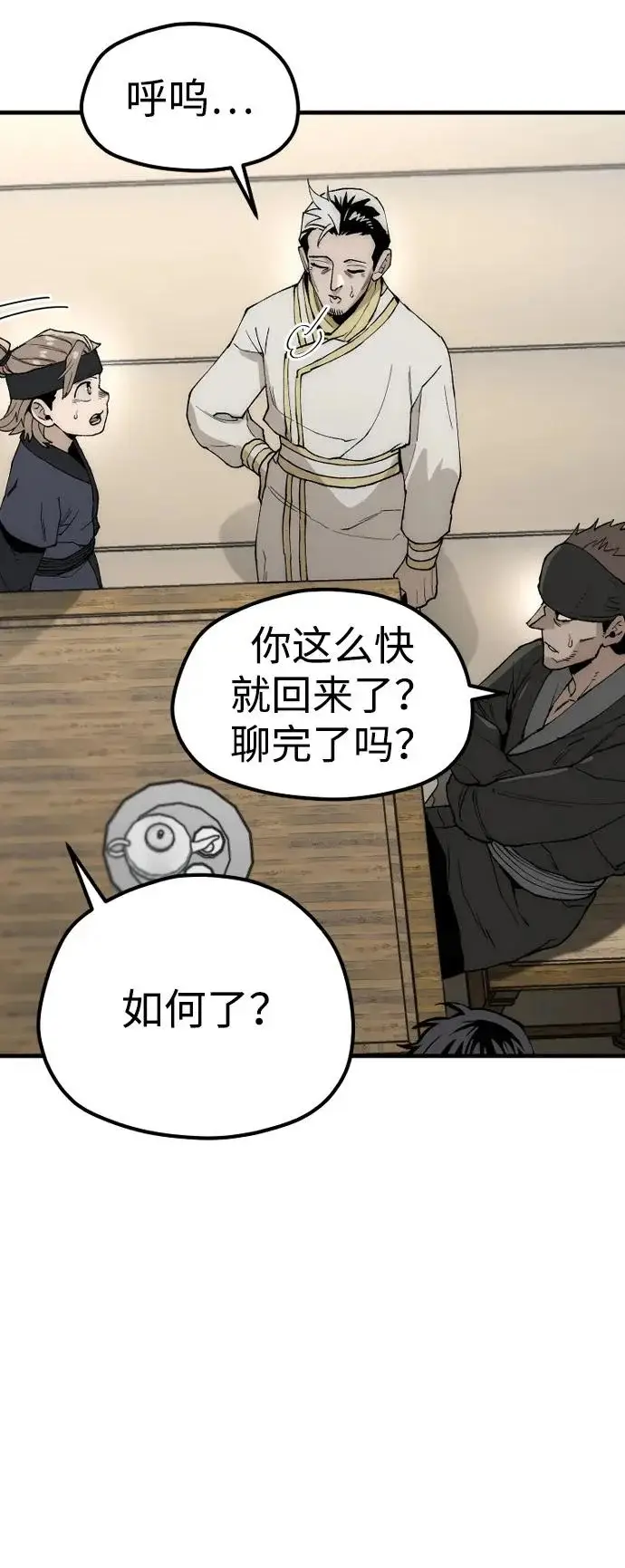 《天魔育成》第149话图55