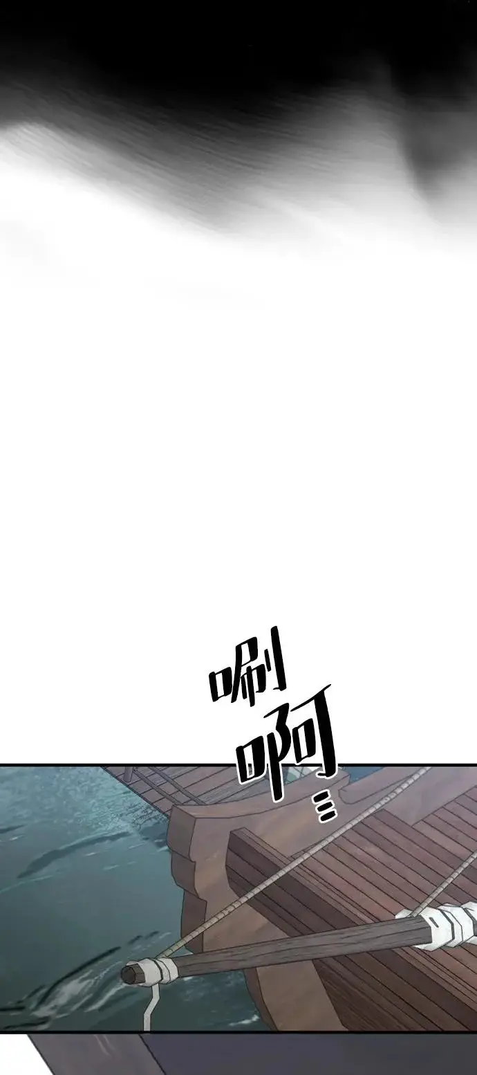 《天魔育成》第149话图6