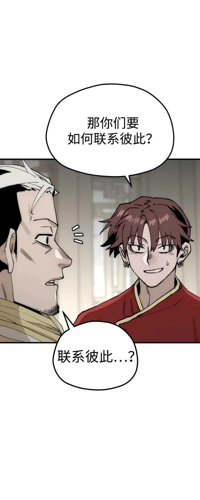 《天魔育成》第149话图60