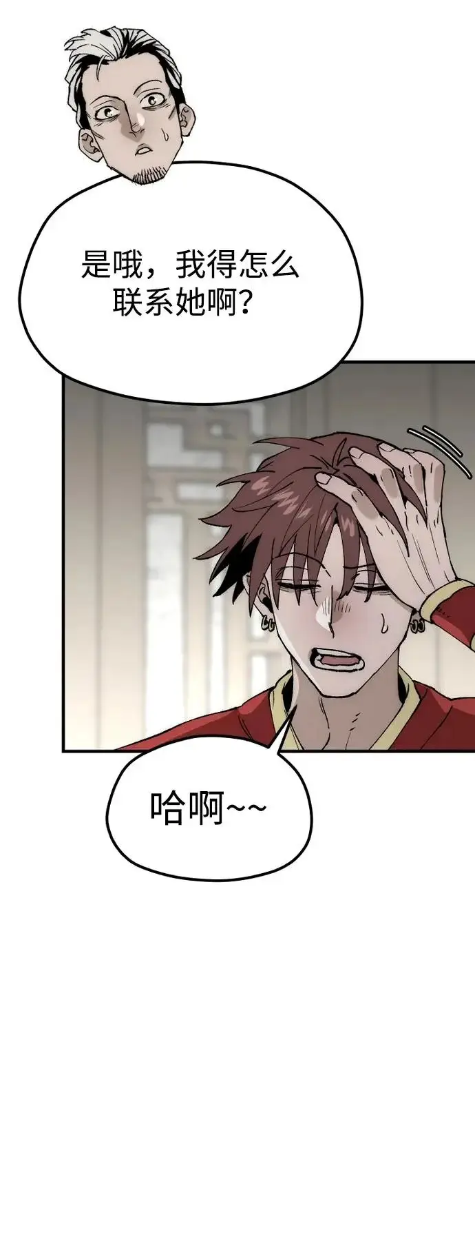 《天魔育成》第149话图61