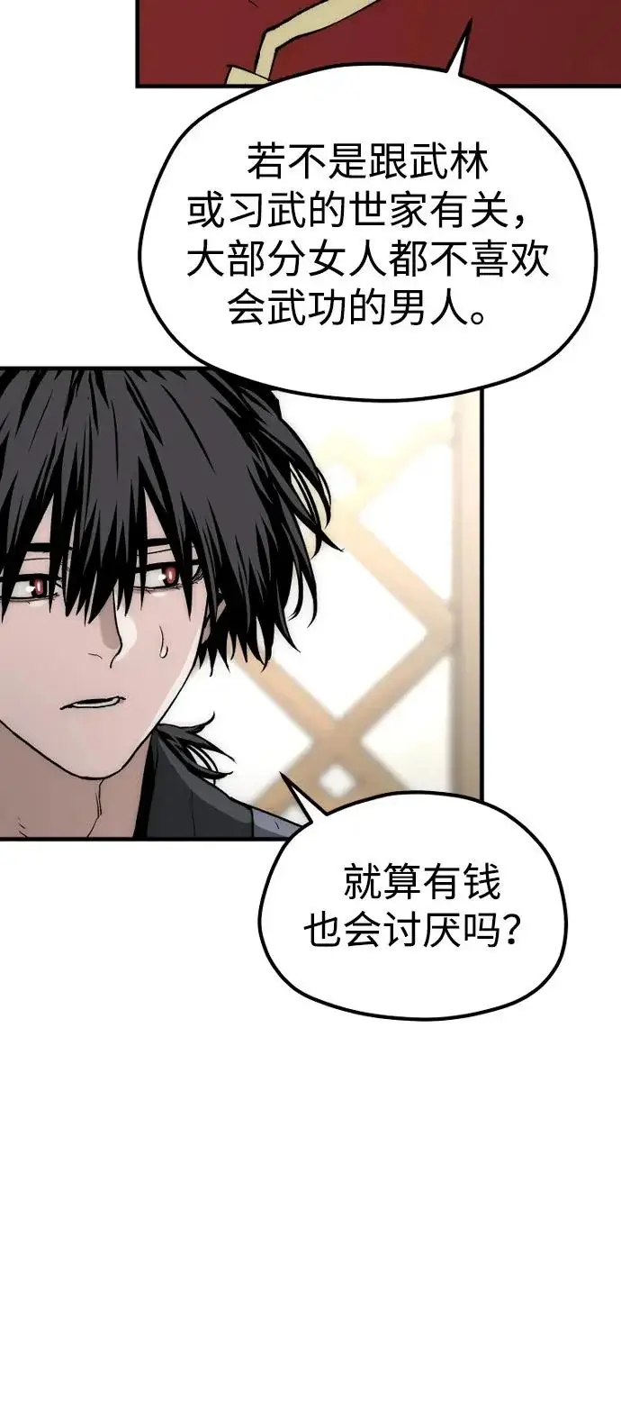 《天魔育成》第149话图64
