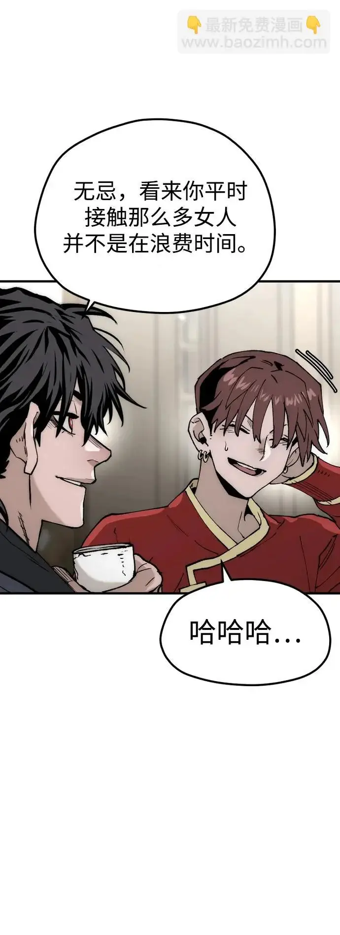 《天魔育成》第149话图67