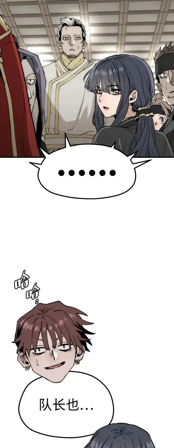 《天魔育成》第149话图69