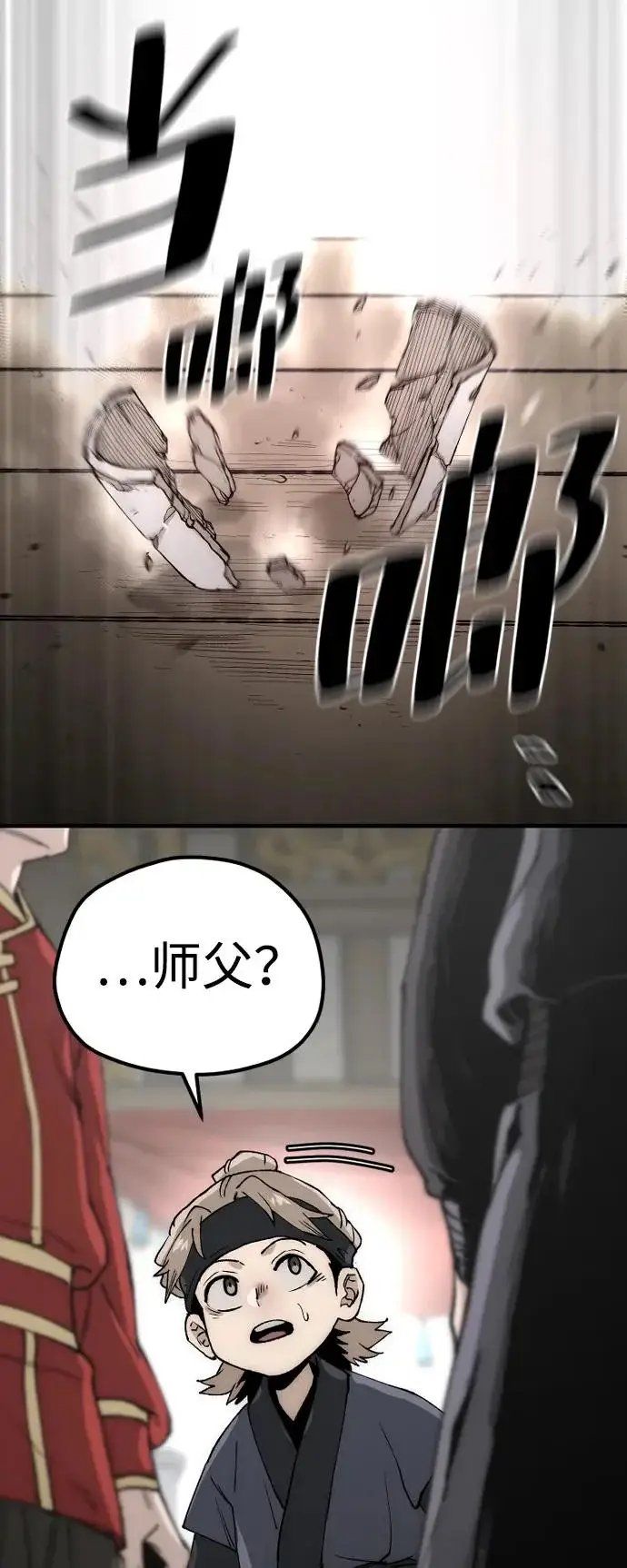 《天魔育成》第149话图76