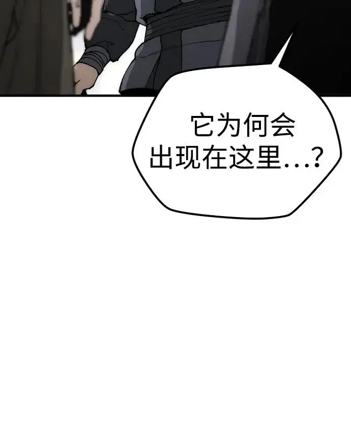 《天魔育成》第149话图77