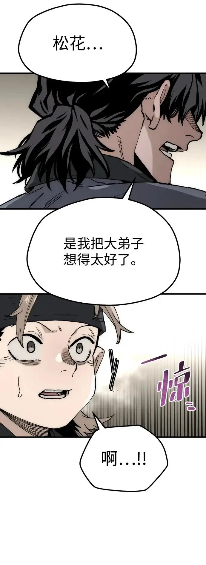 《天魔育成》第149话图78