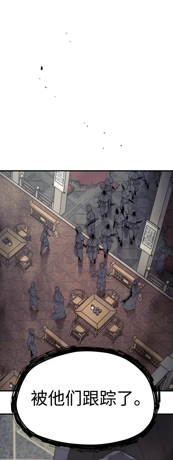 《天魔育成》第149话图79