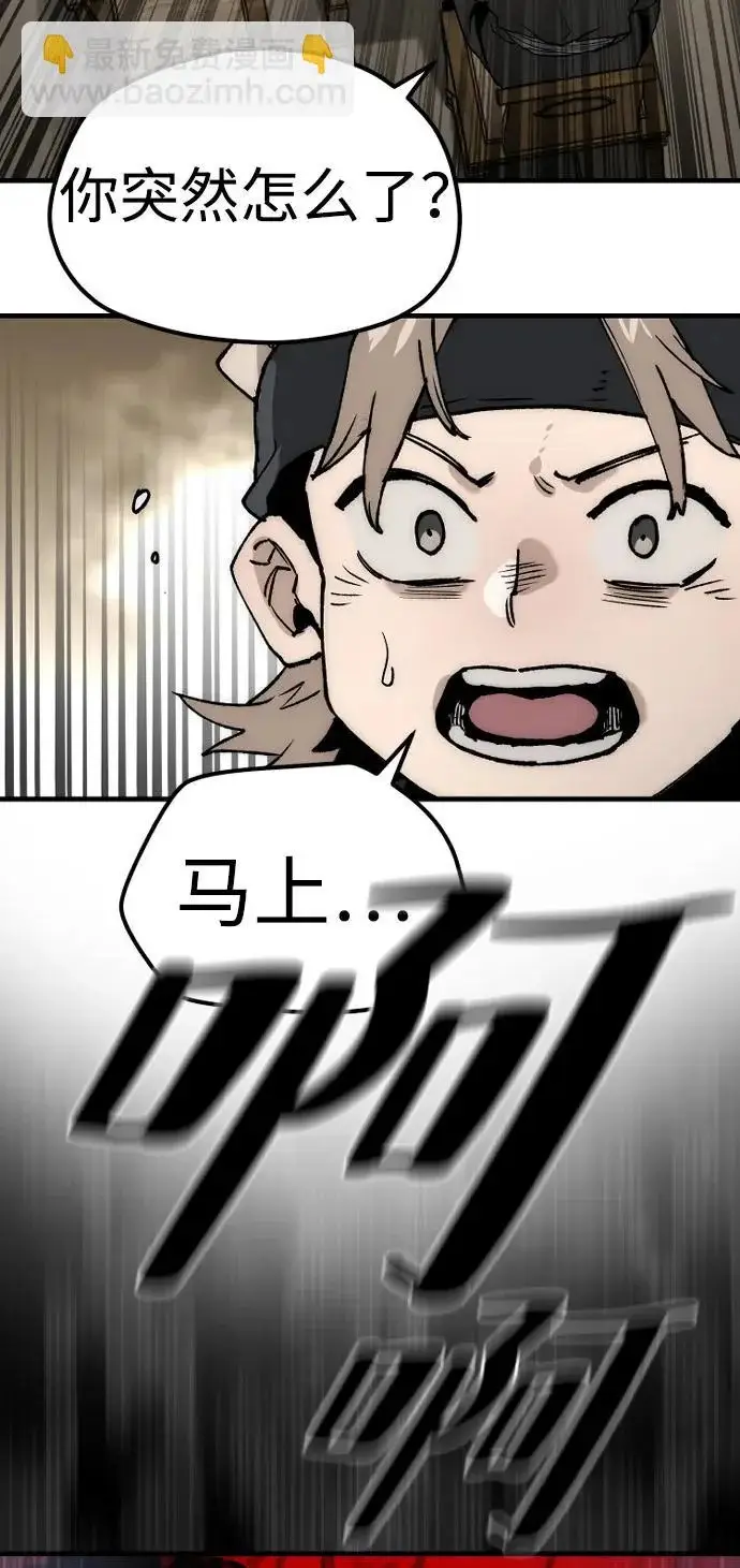 《天魔育成》第149话图82