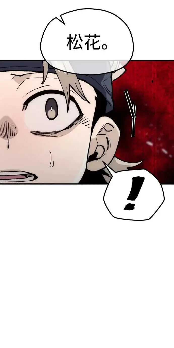 《天魔育成》第149话图86