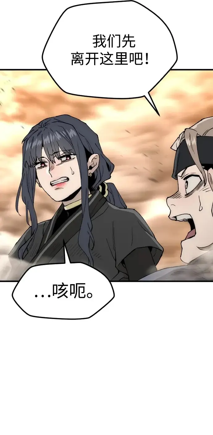 《天魔育成》第150话图105
