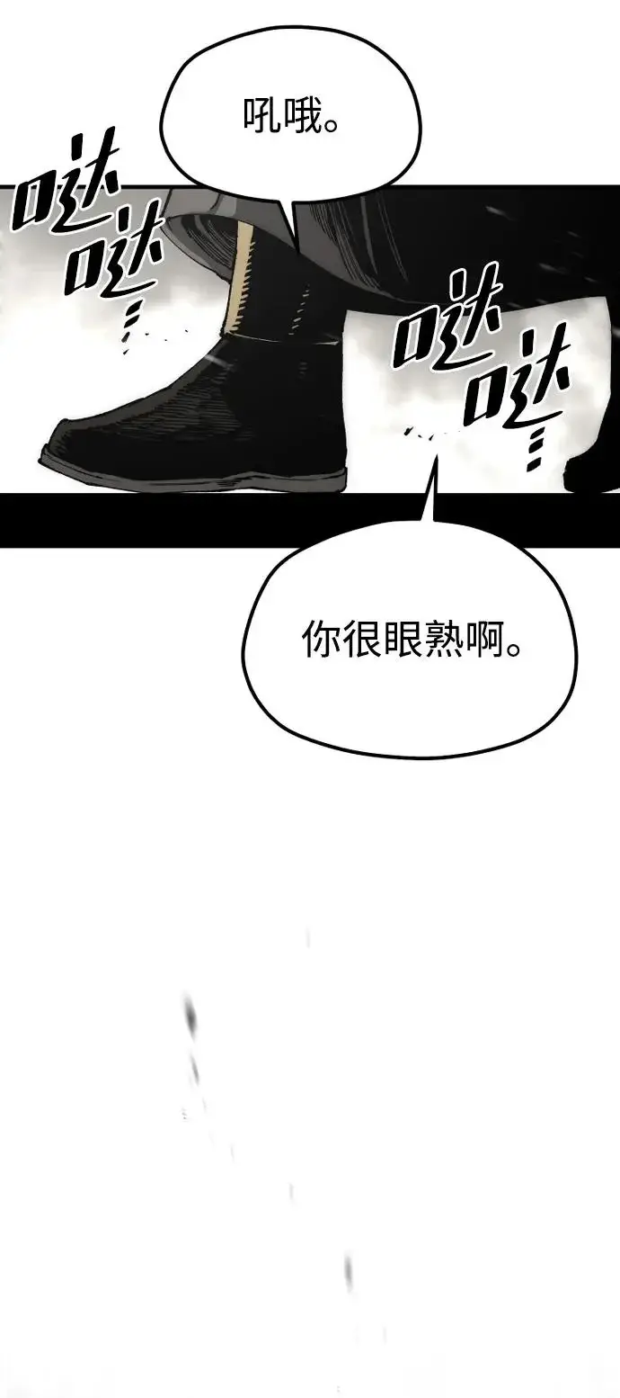 《天魔育成》第150话图18