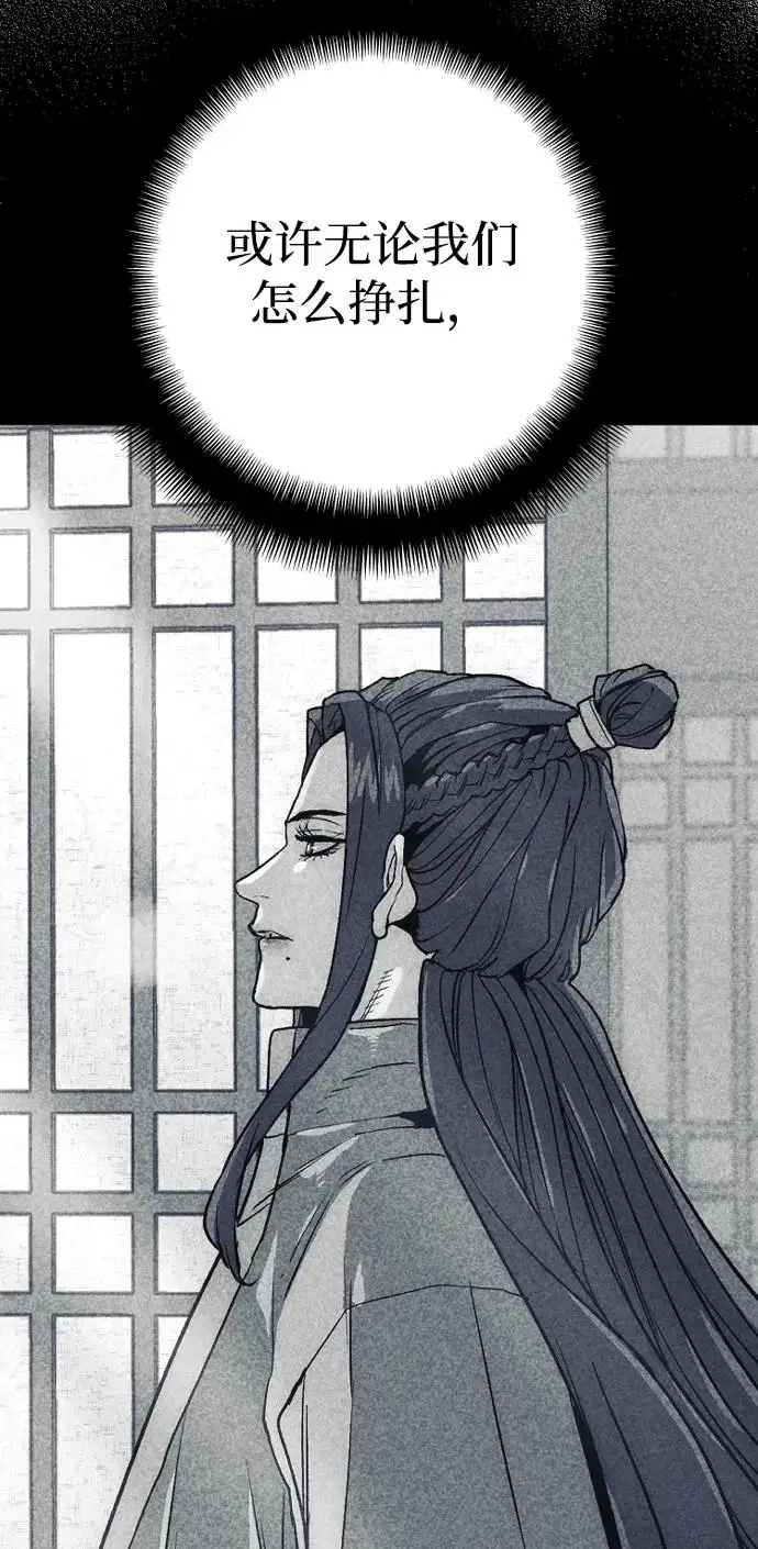 《天魔育成》第150话图40