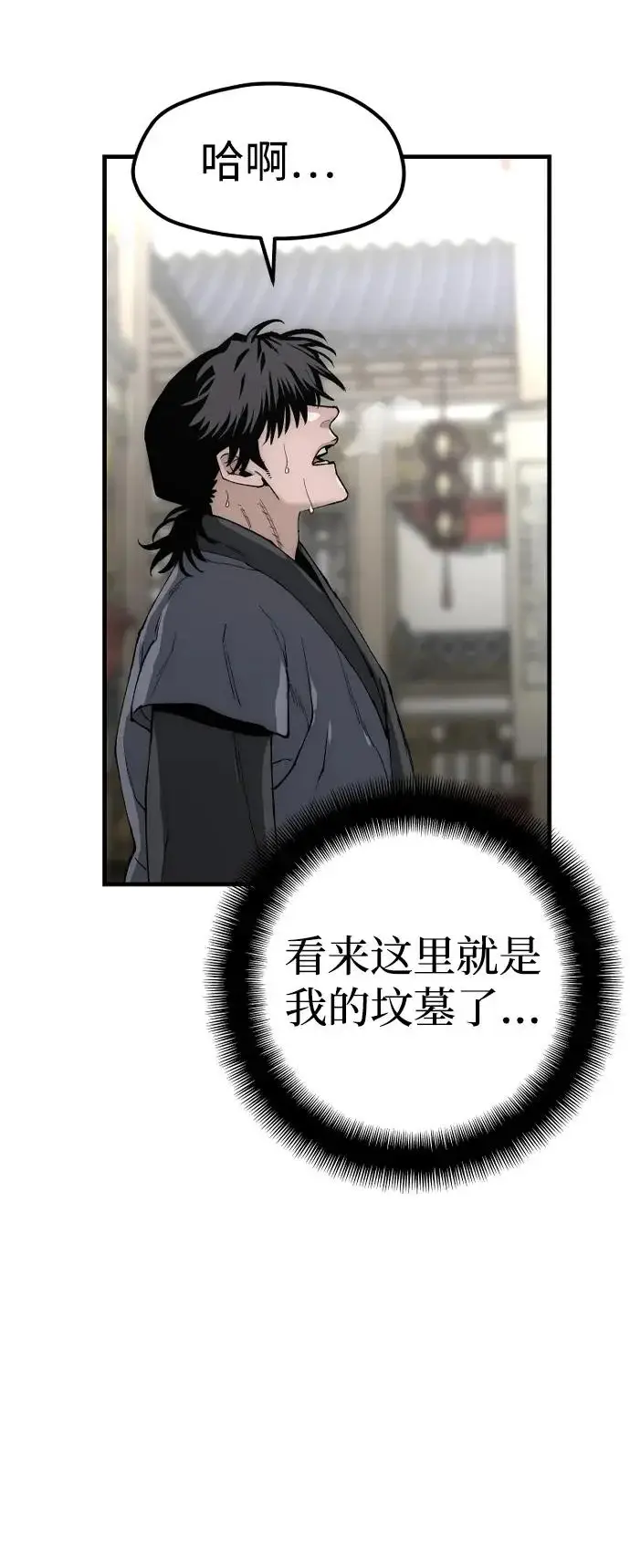《天魔育成》第150话图43