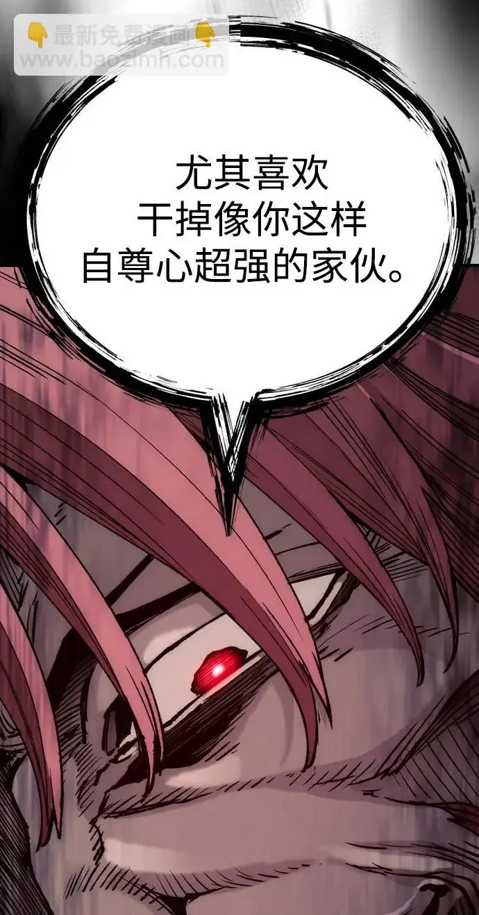 《天魔育成》第150话图73