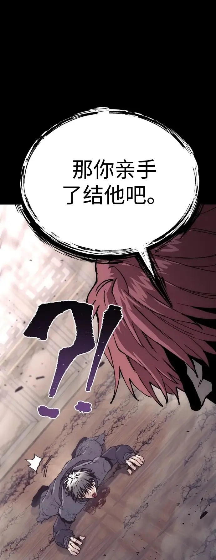 《天魔育成》第152话图2
