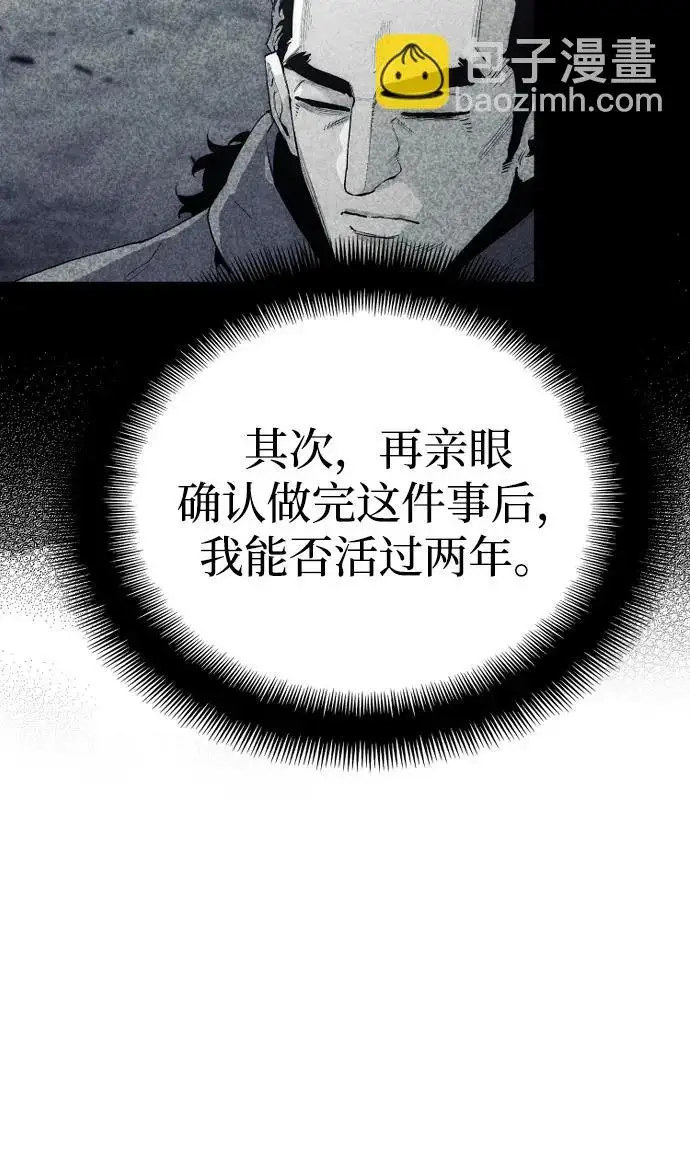 《天魔育成》第154话图10