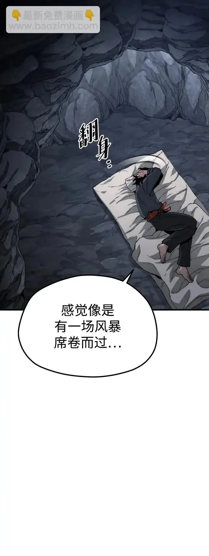 《天魔育成》第154话图100