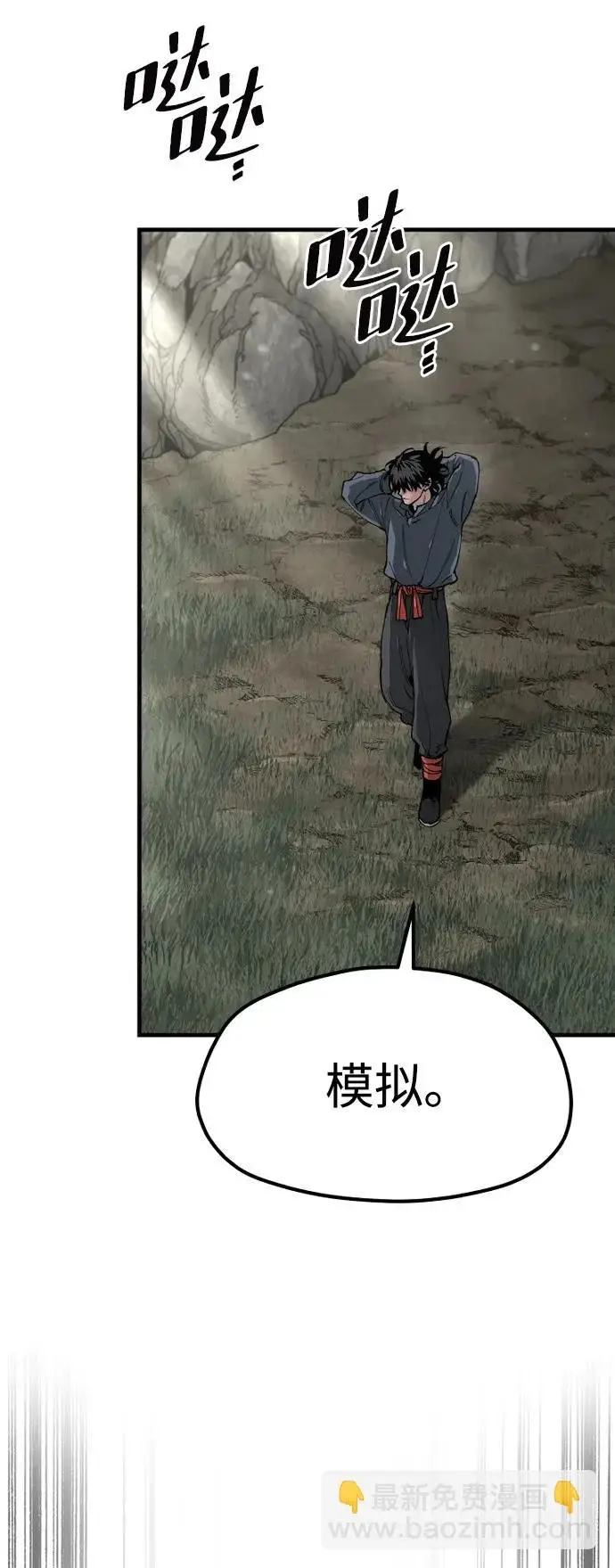 《天魔育成》第154话图102