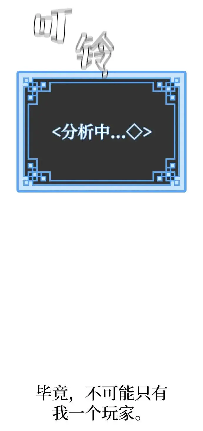 《天魔育成》第154话图105