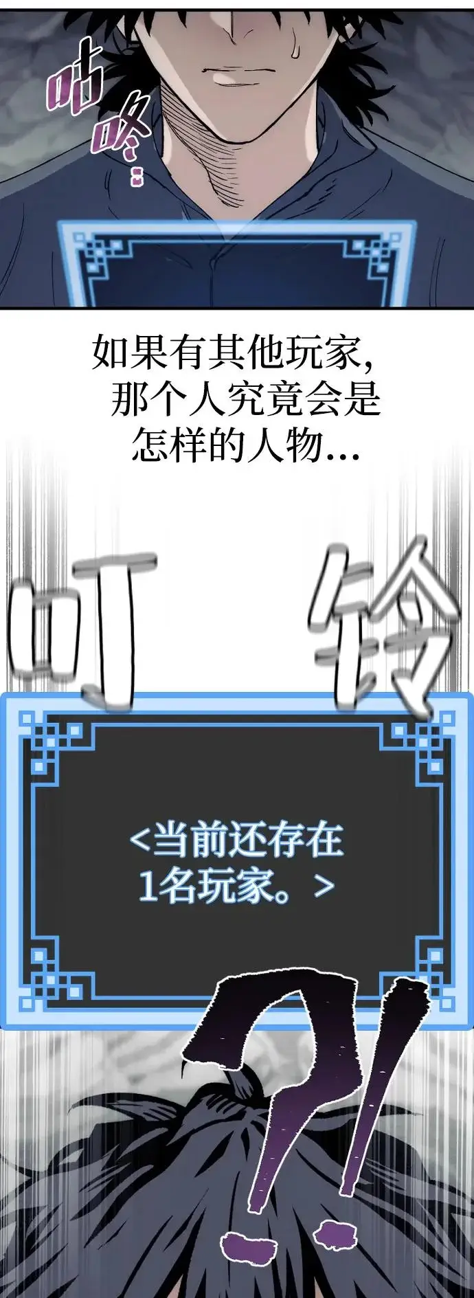 《天魔育成》第154话图106