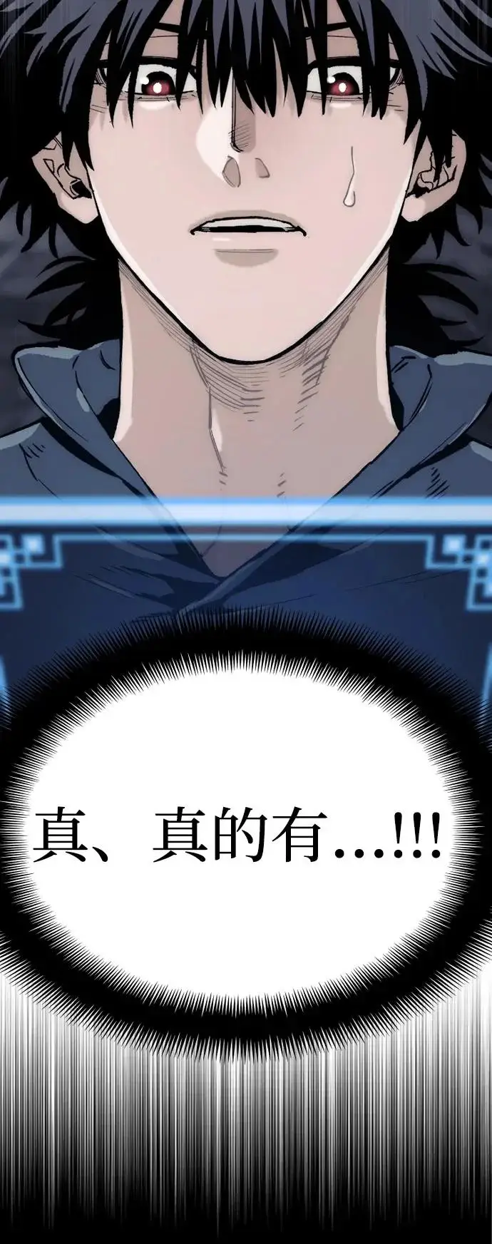 《天魔育成》第154话图107