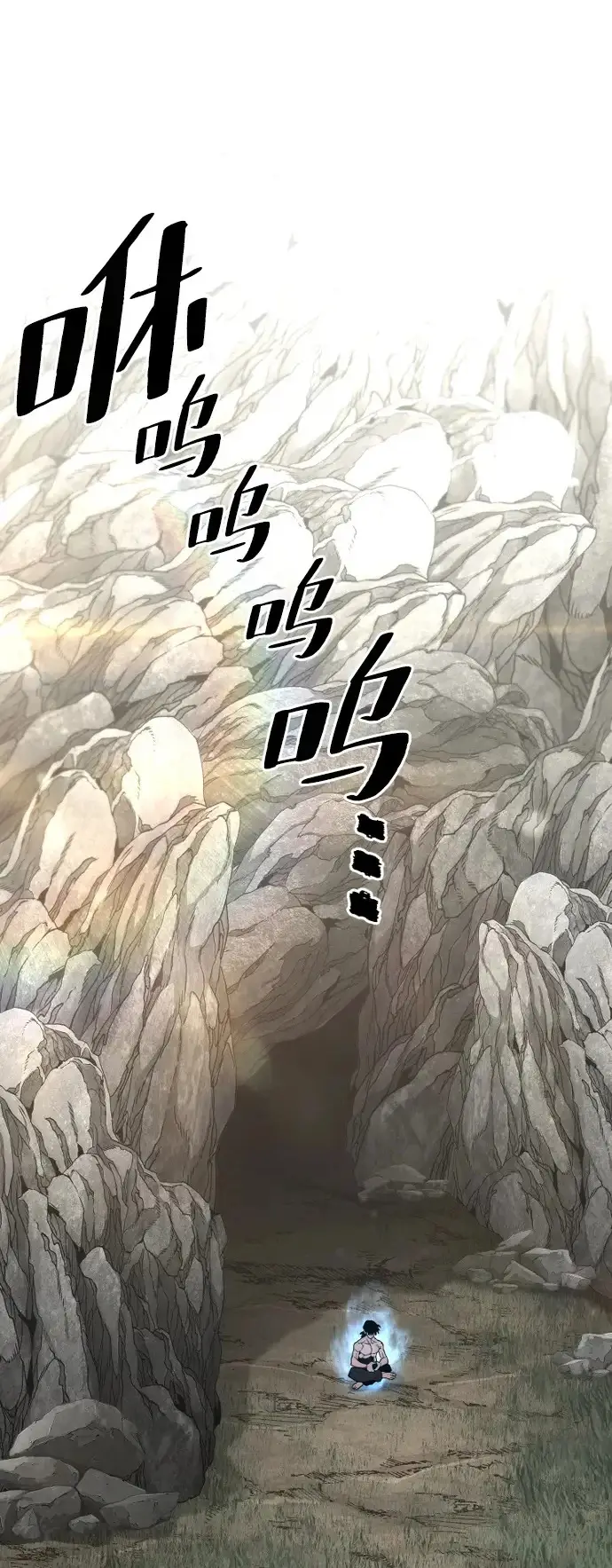 《天魔育成》第154话图110