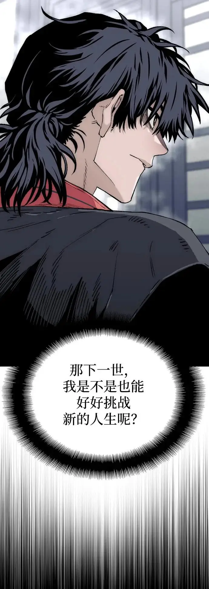 《天魔育成》第154话图12