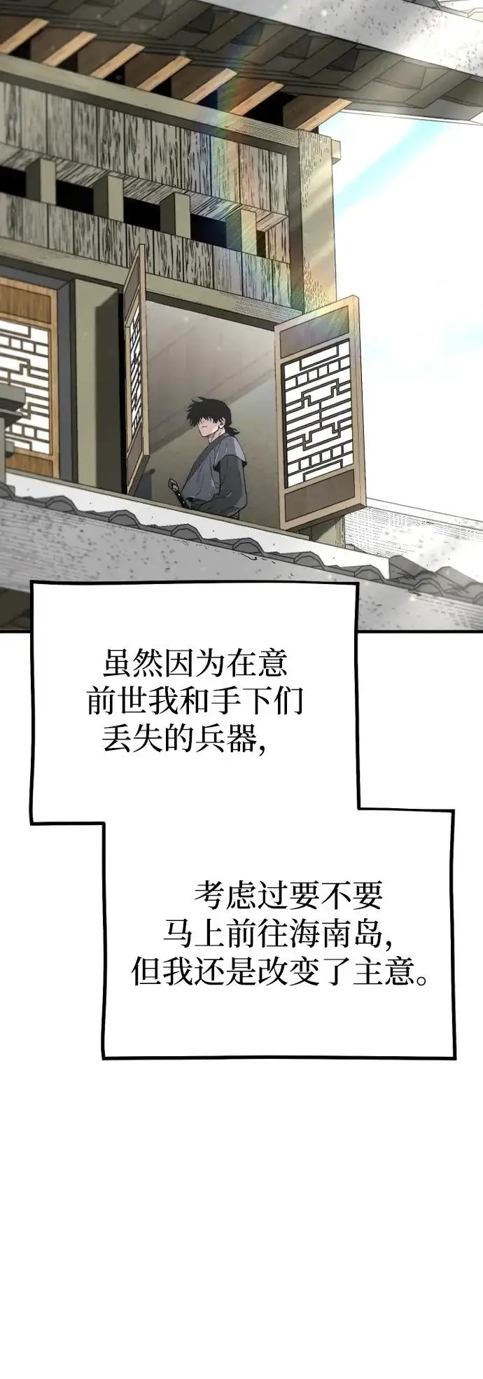 《天魔育成》第154话图15