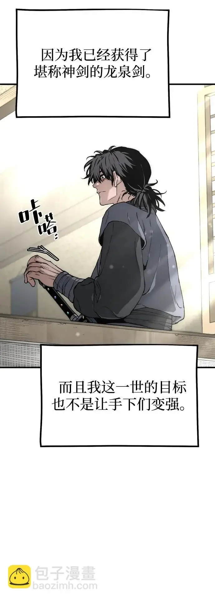 《天魔育成》第154话图16