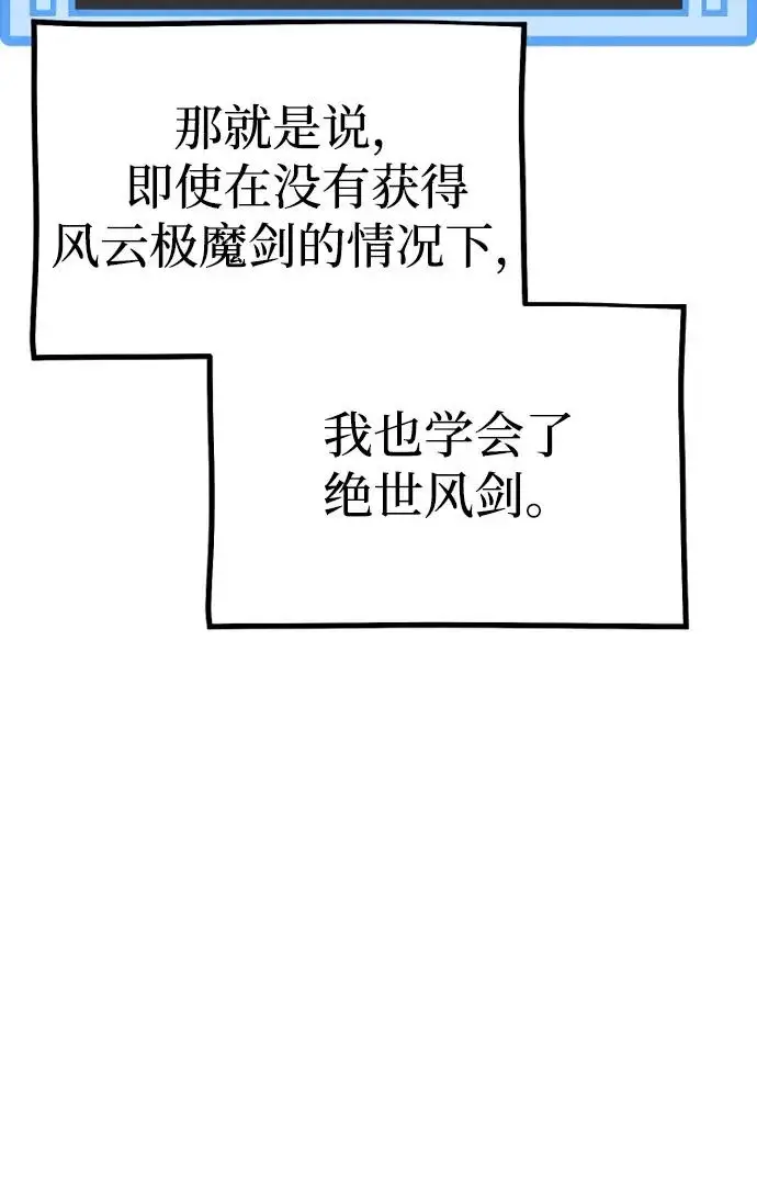 《天魔育成》第154话图19