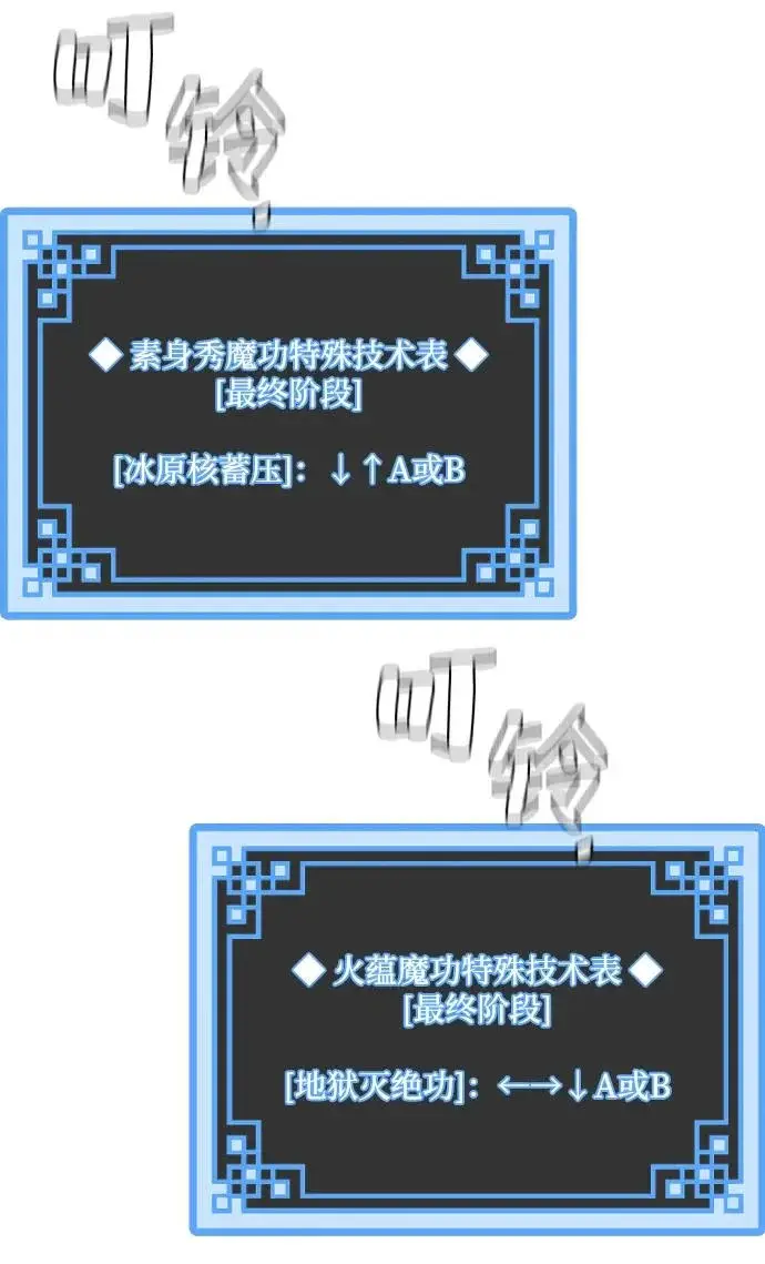 《天魔育成》第154话图22
